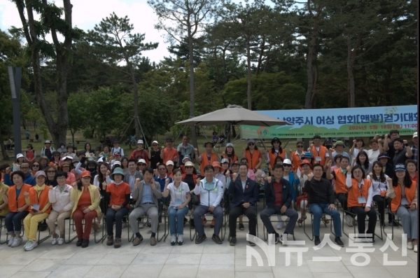 제7회 남양주시어싱(맨발)협회 걷기대회에 참석한 시민들